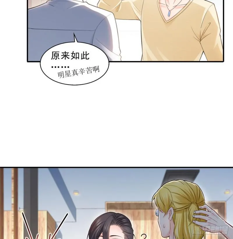 第七十四话 洛辰 第4页