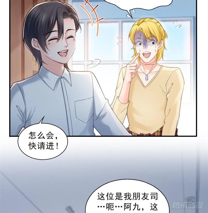 第七十四话 洛辰 第6页