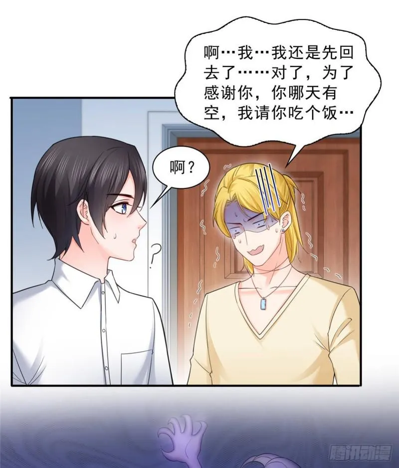 第七十四话 洛辰 第8页