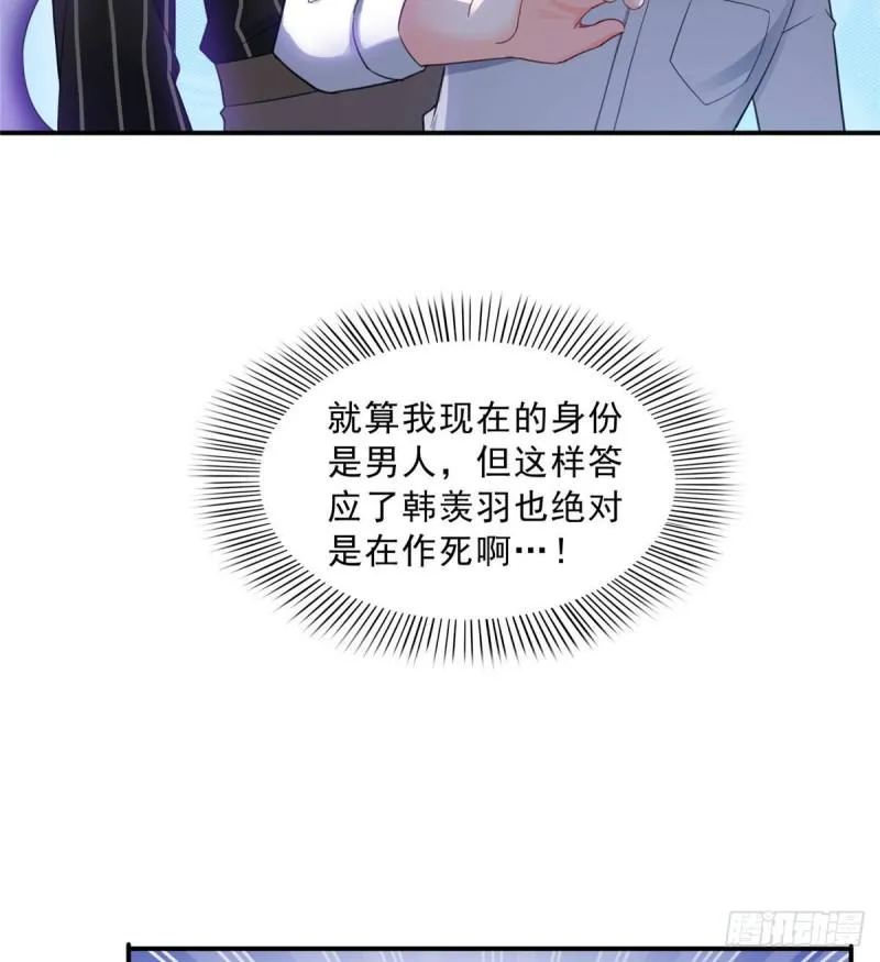 第七十四话 洛辰 第10页