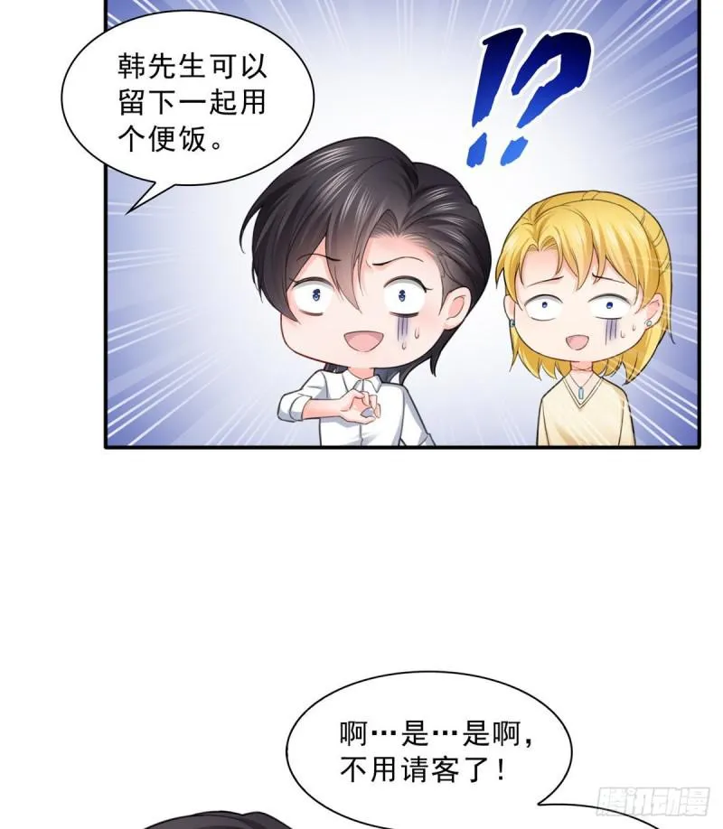 第七十四话 洛辰 第11页