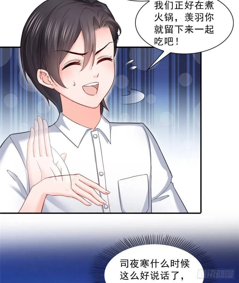 第七十四话 洛辰 第12页