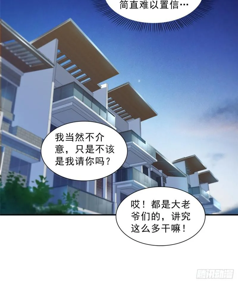 第七十四话 洛辰 第13页
