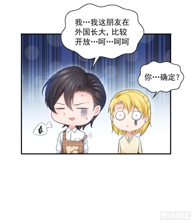 第七十四话 洛辰 第23页
