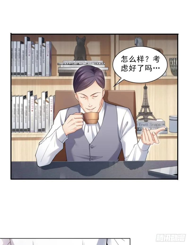 第七十四话 洛辰 第25页