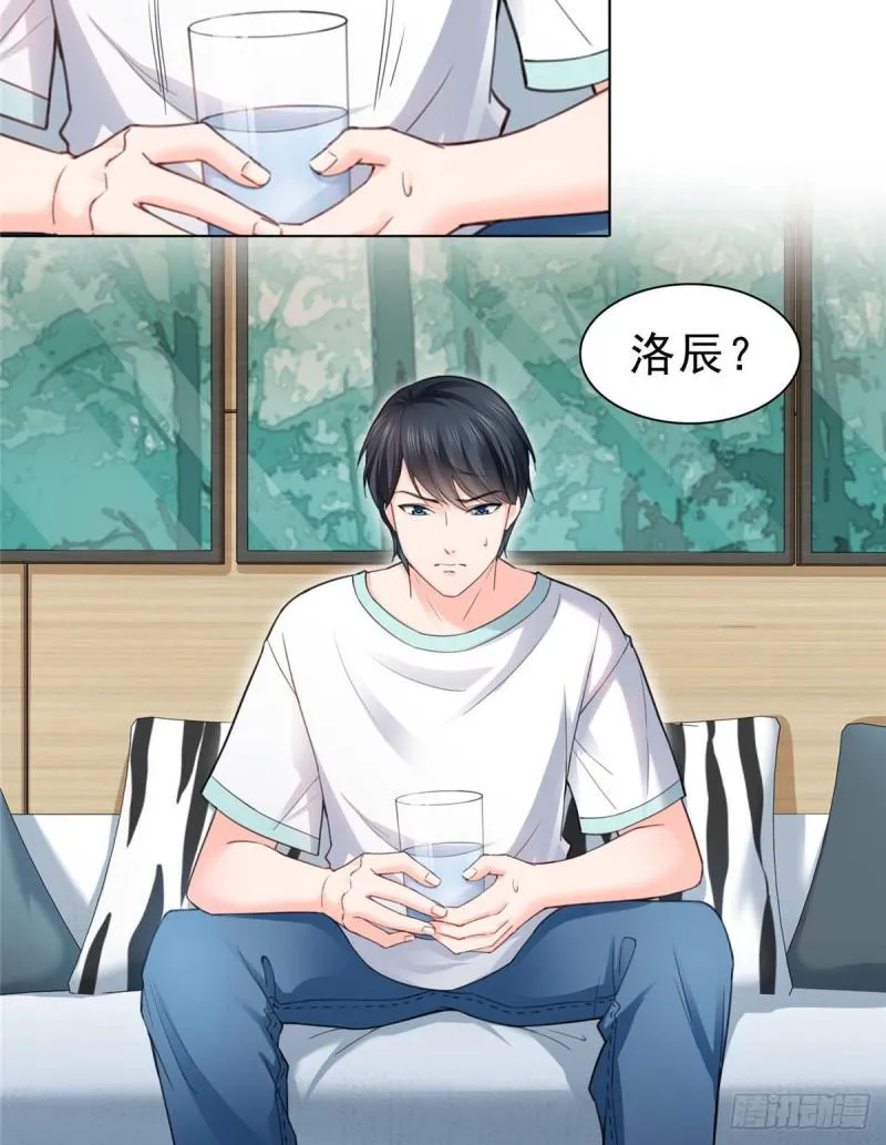 第七十四话 洛辰 第26页