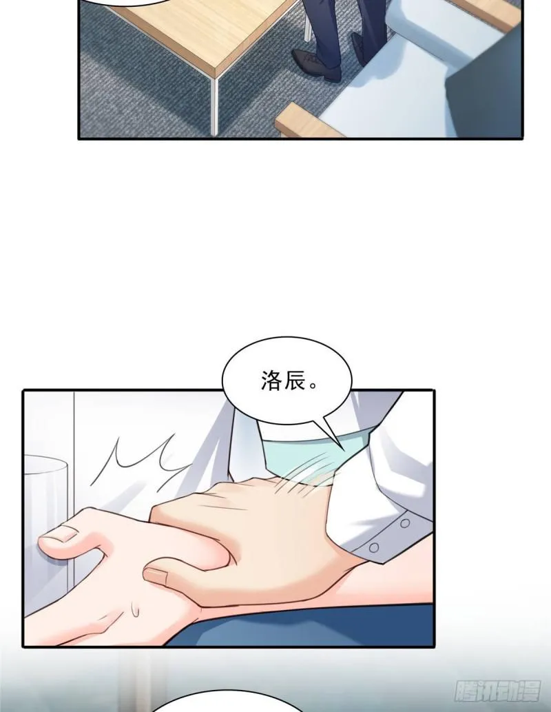 第七十四话 洛辰 第28页