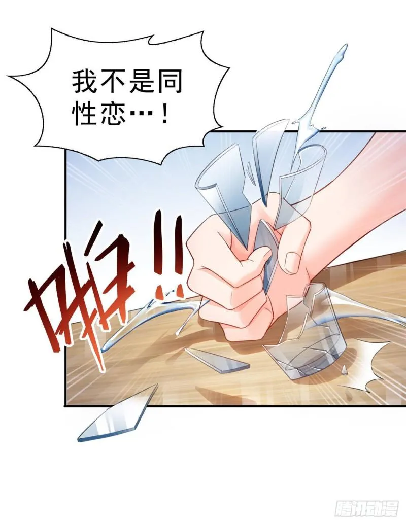 第七十四话 洛辰 第30页