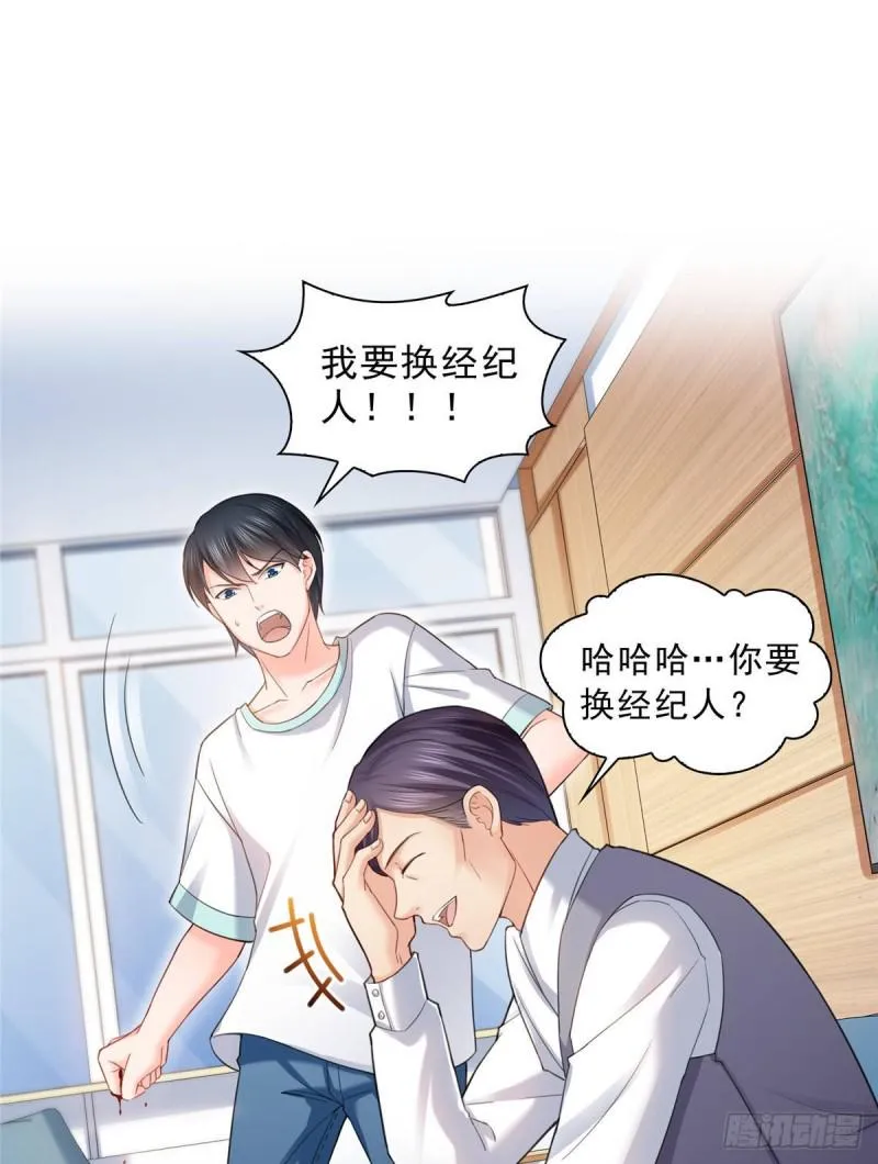 第七十四话 洛辰 第31页