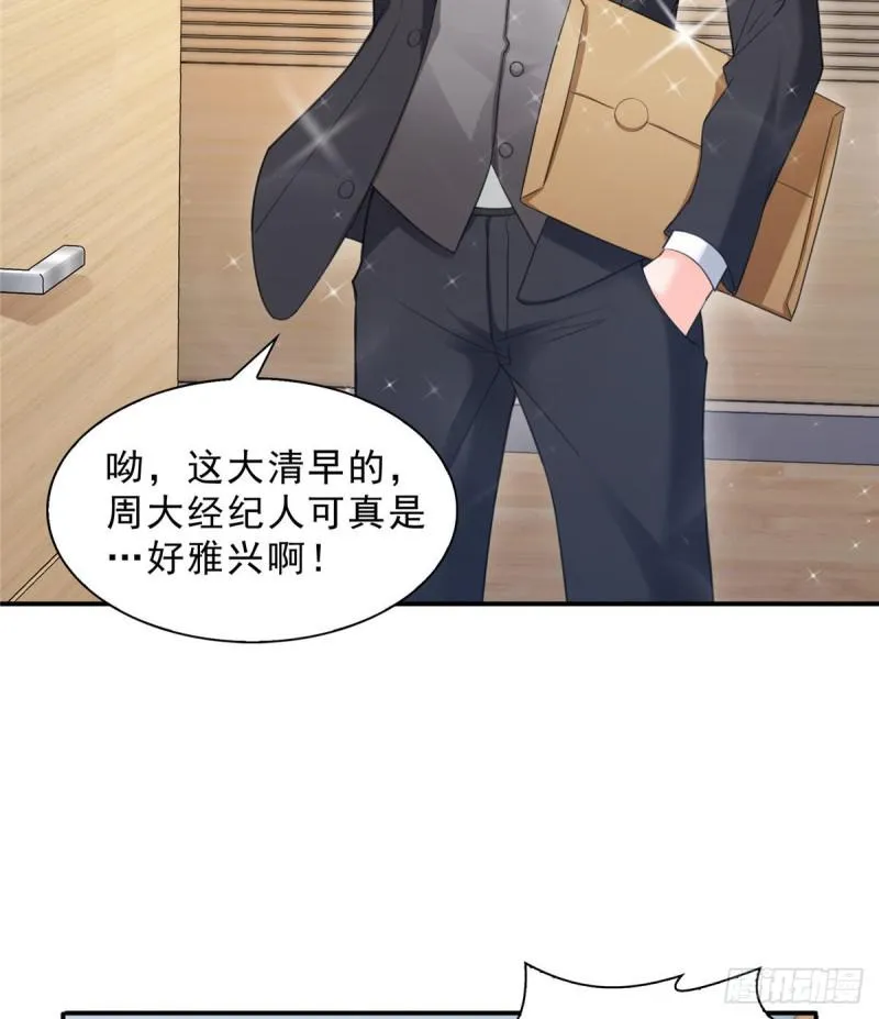 第七十四话 洛辰 第40页
