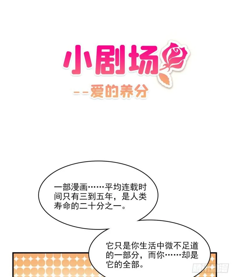 第七十四话 洛辰 第43页