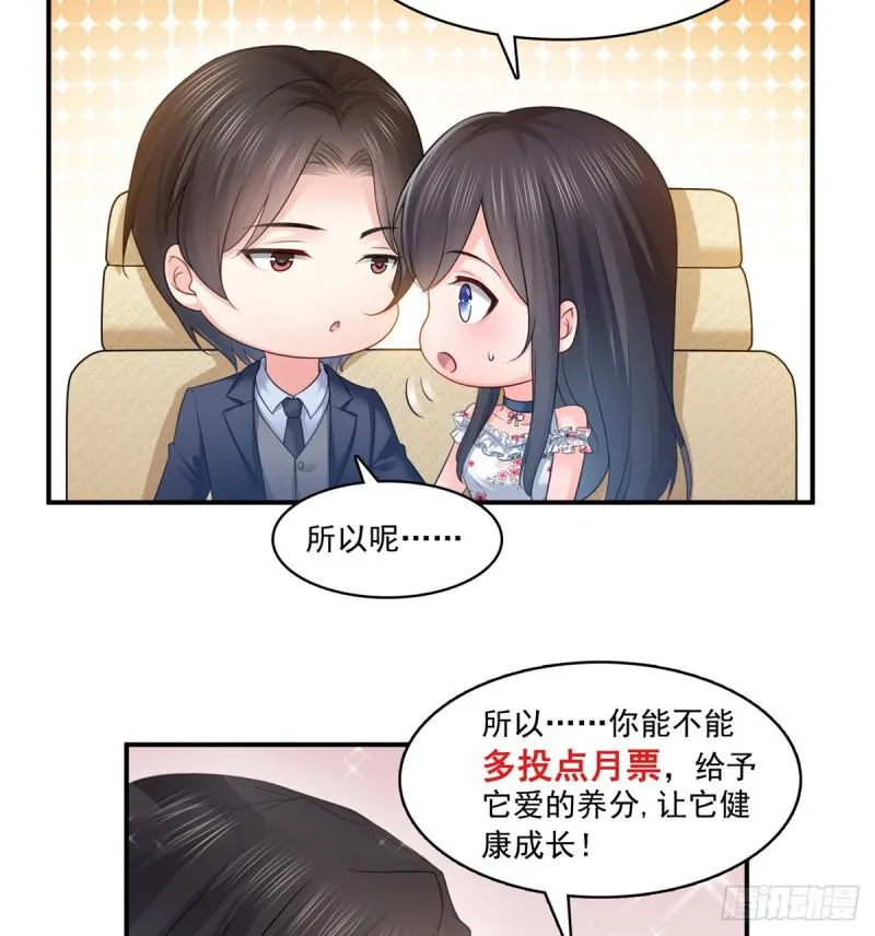 第七十四话 洛辰 第44页