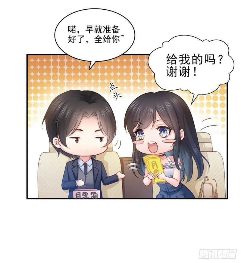 第七十四话 洛辰 第46页