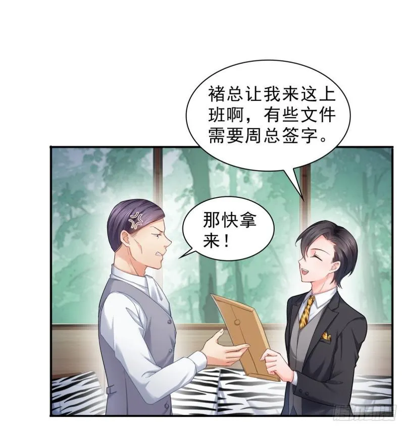 第七十五话 尊严 第2页
