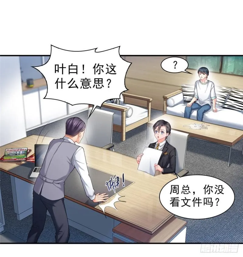 第七十五话 尊严 第6页