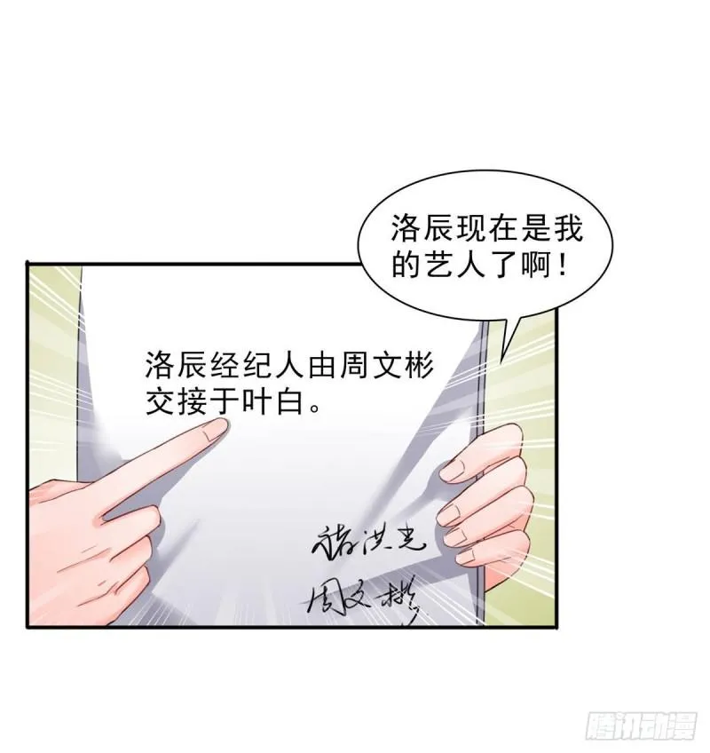 第七十五话 尊严 第7页