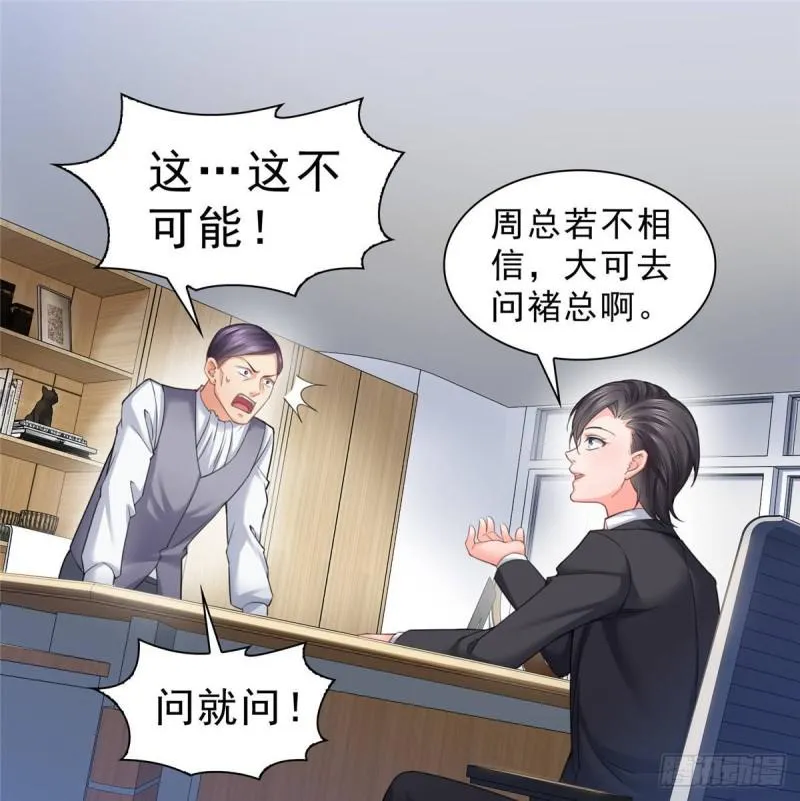 第七十五话 尊严 第8页
