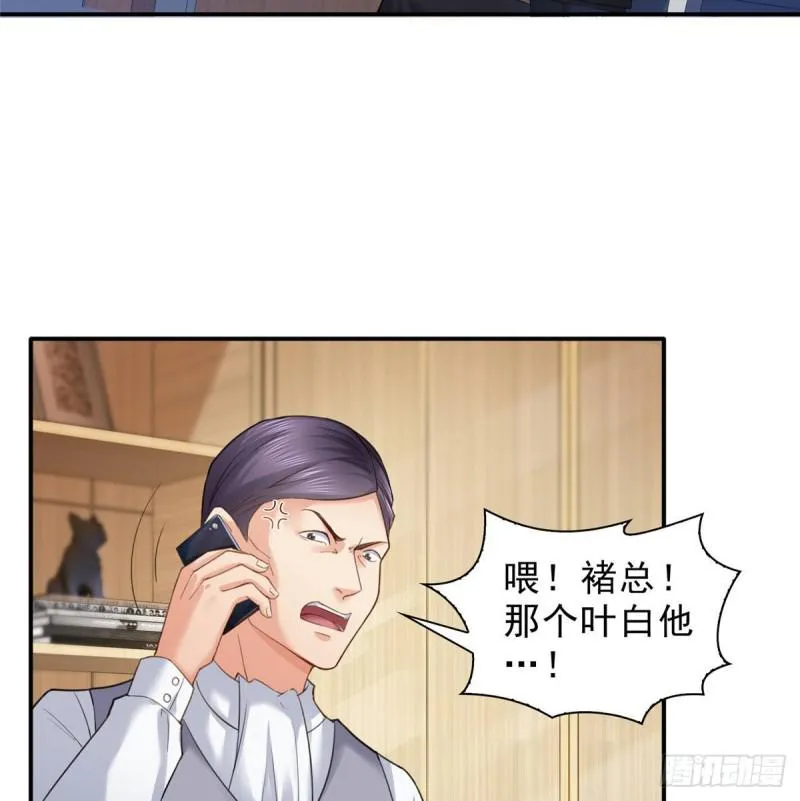 第七十五话 尊严 第9页