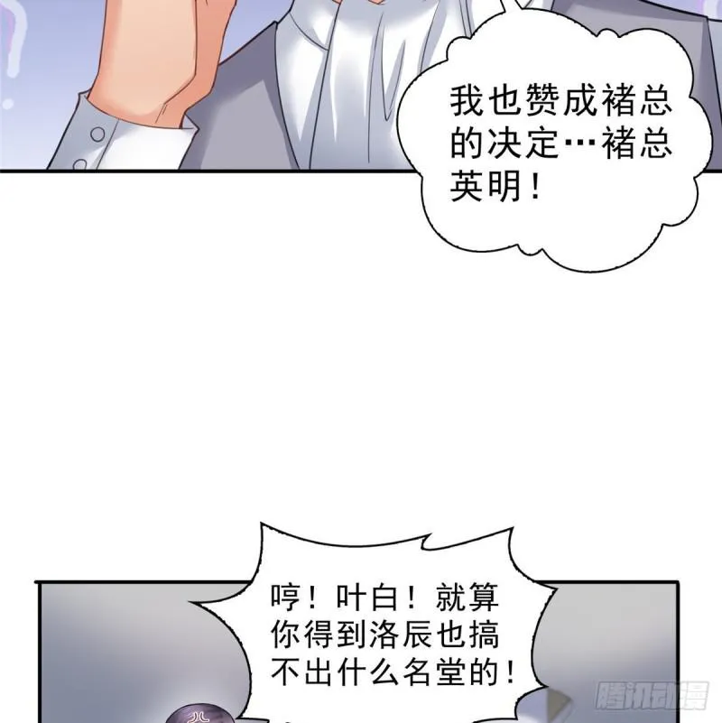第七十五话 尊严 第12页