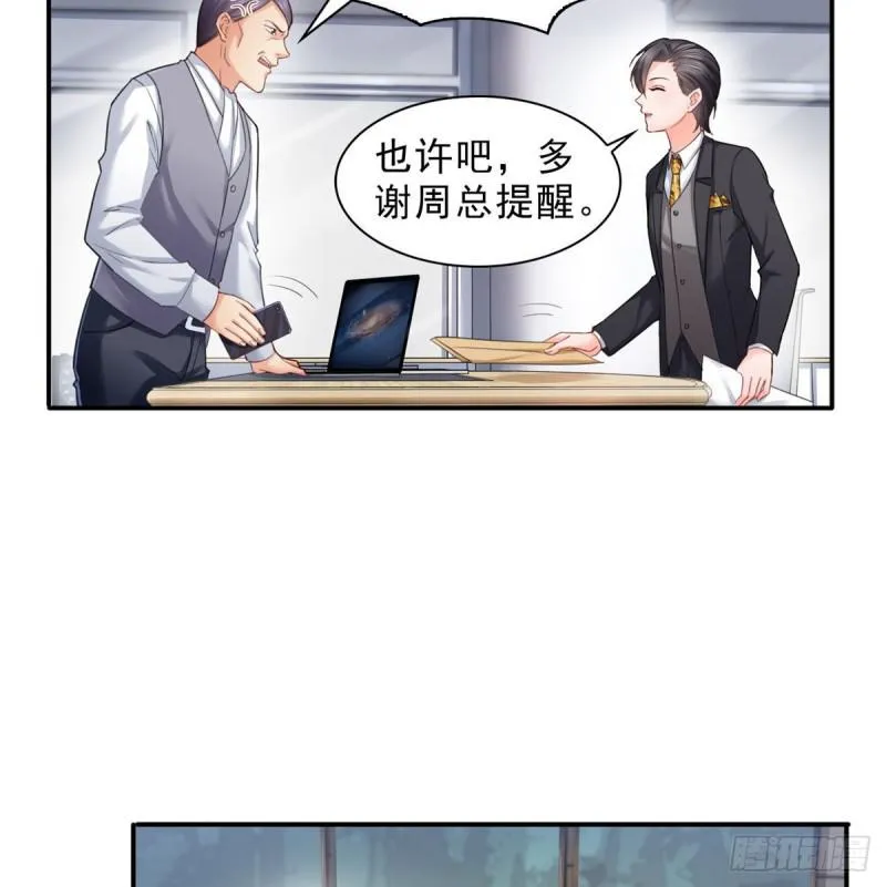 第七十五话 尊严 第13页
