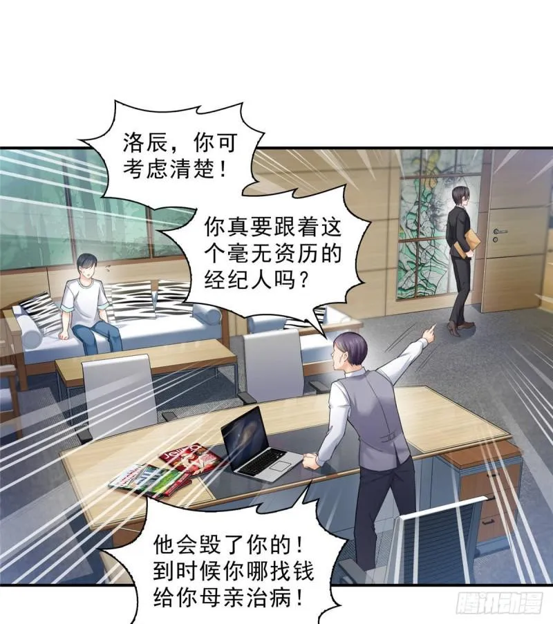 第七十五话 尊严 第15页