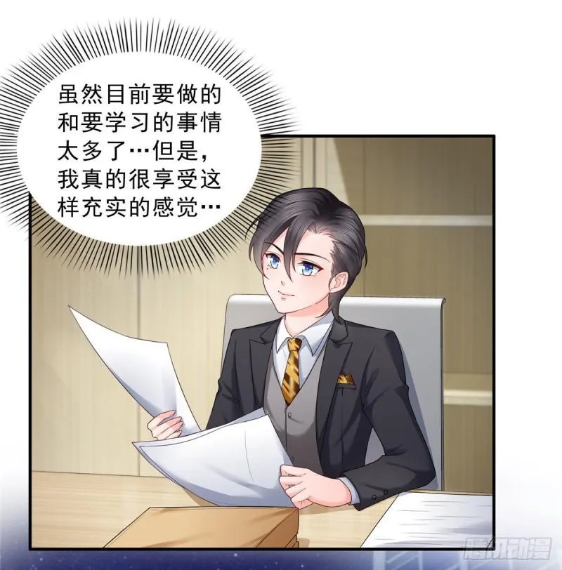 第七十六话 美人醉酒 第2页