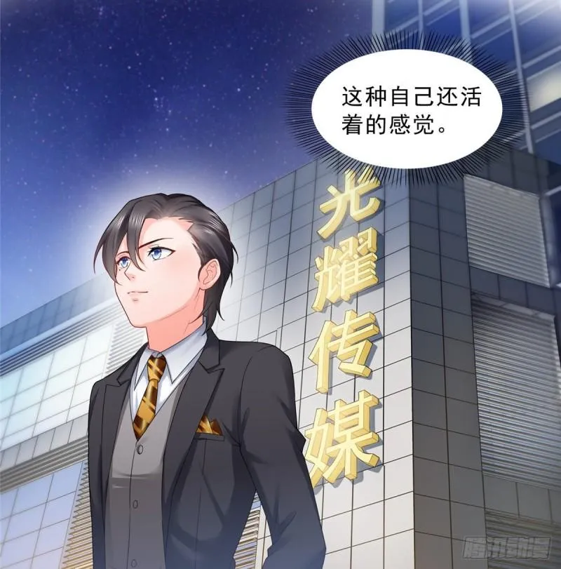 第七十六话 美人醉酒 第3页