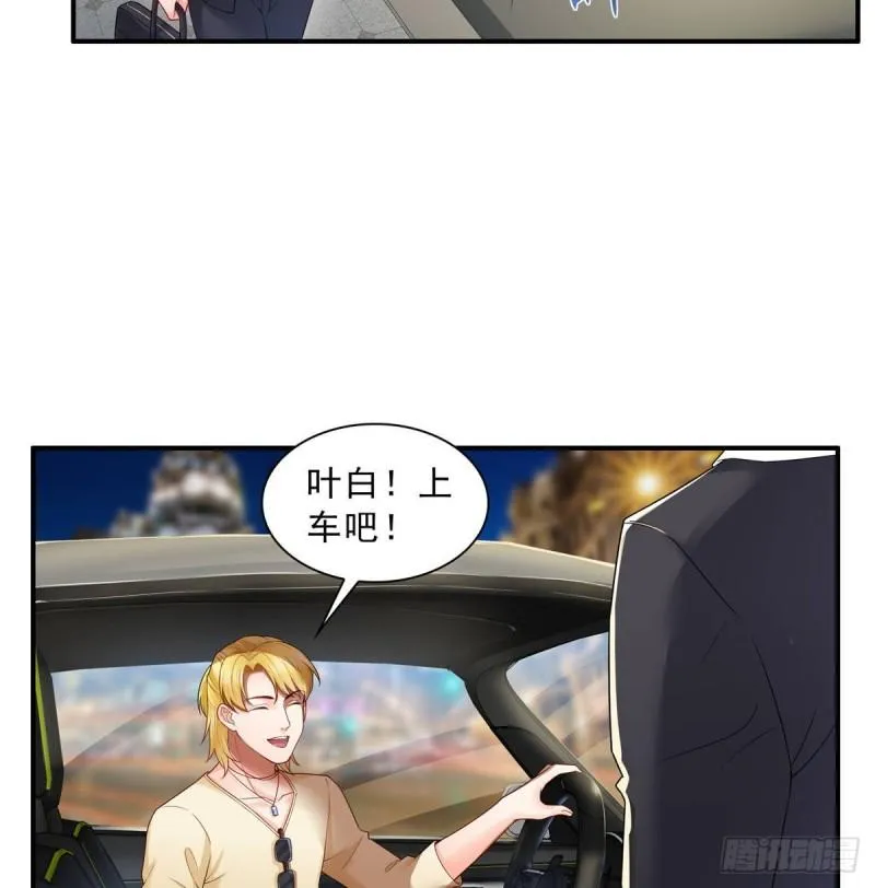 第七十六话 美人醉酒 第5页
