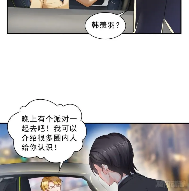第七十六话 美人醉酒 第6页