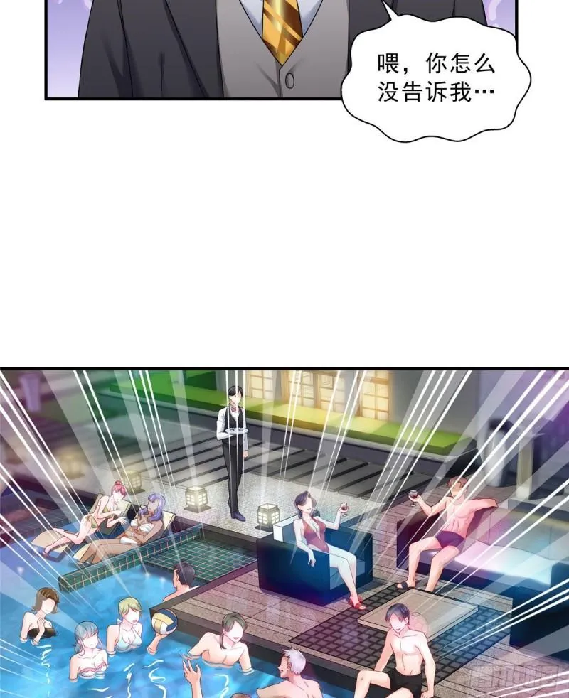 第七十六话 美人醉酒 第10页