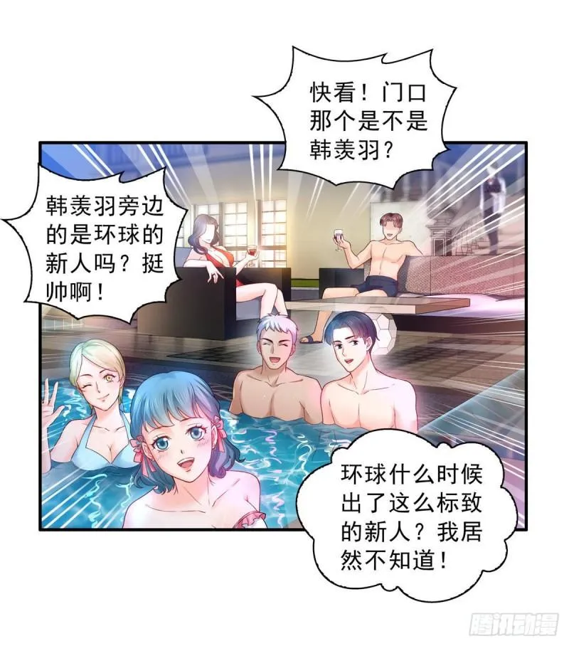 第七十六话 美人醉酒 第14页