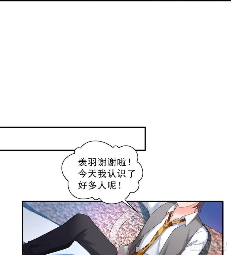 第七十六话 美人醉酒 第16页