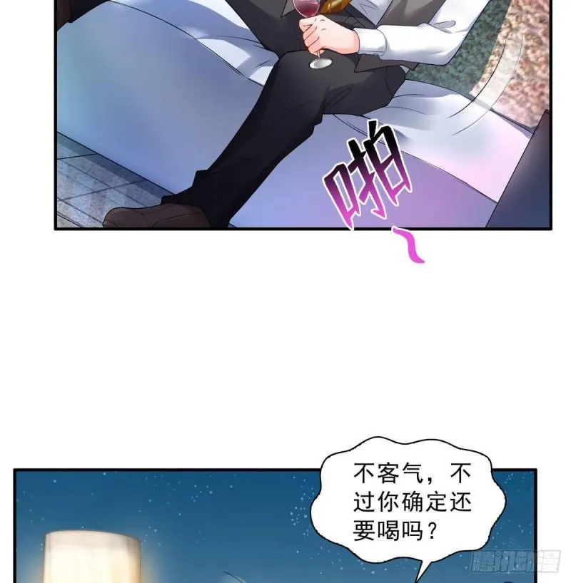 第七十六话 美人醉酒 第17页