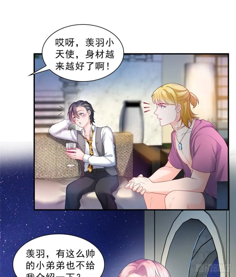 第七十六话 美人醉酒 第20页