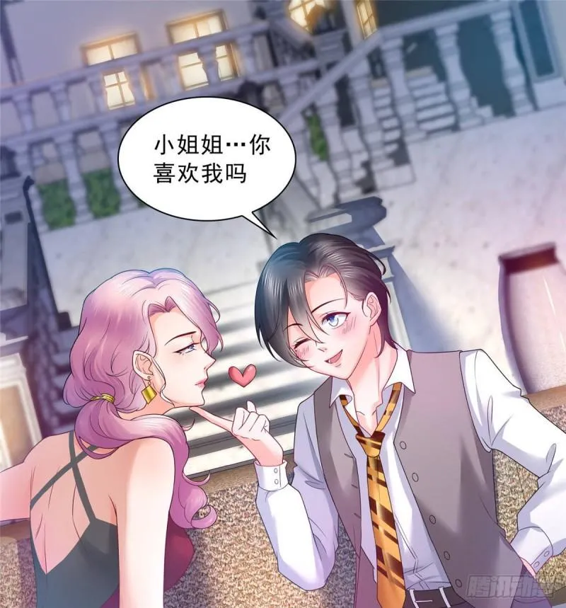 第七十六话 美人醉酒 第26页