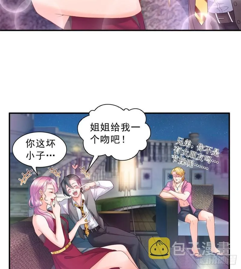第七十六话 美人醉酒 第33页