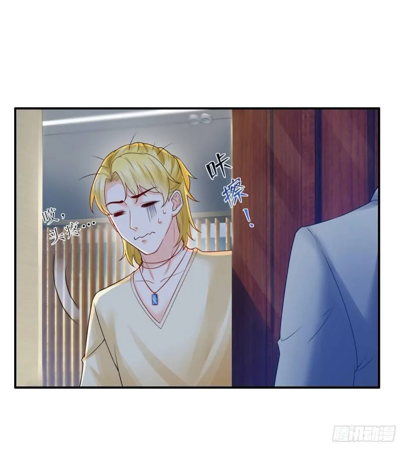 第七十六话 美人醉酒 第37页
