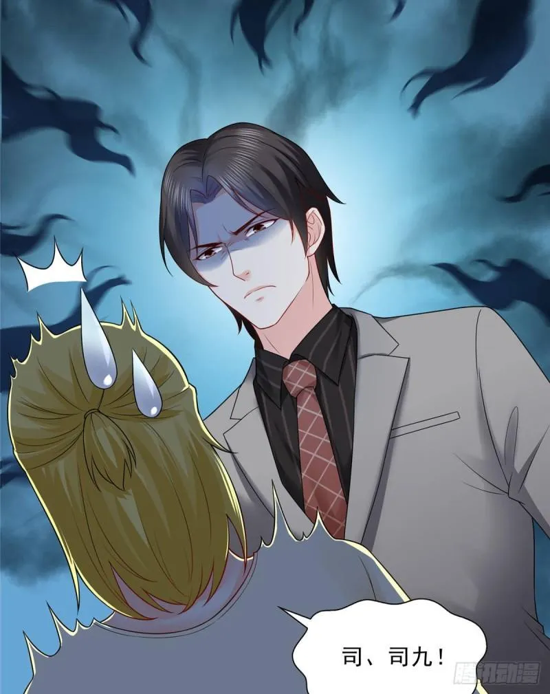 第七十六话 美人醉酒 第39页