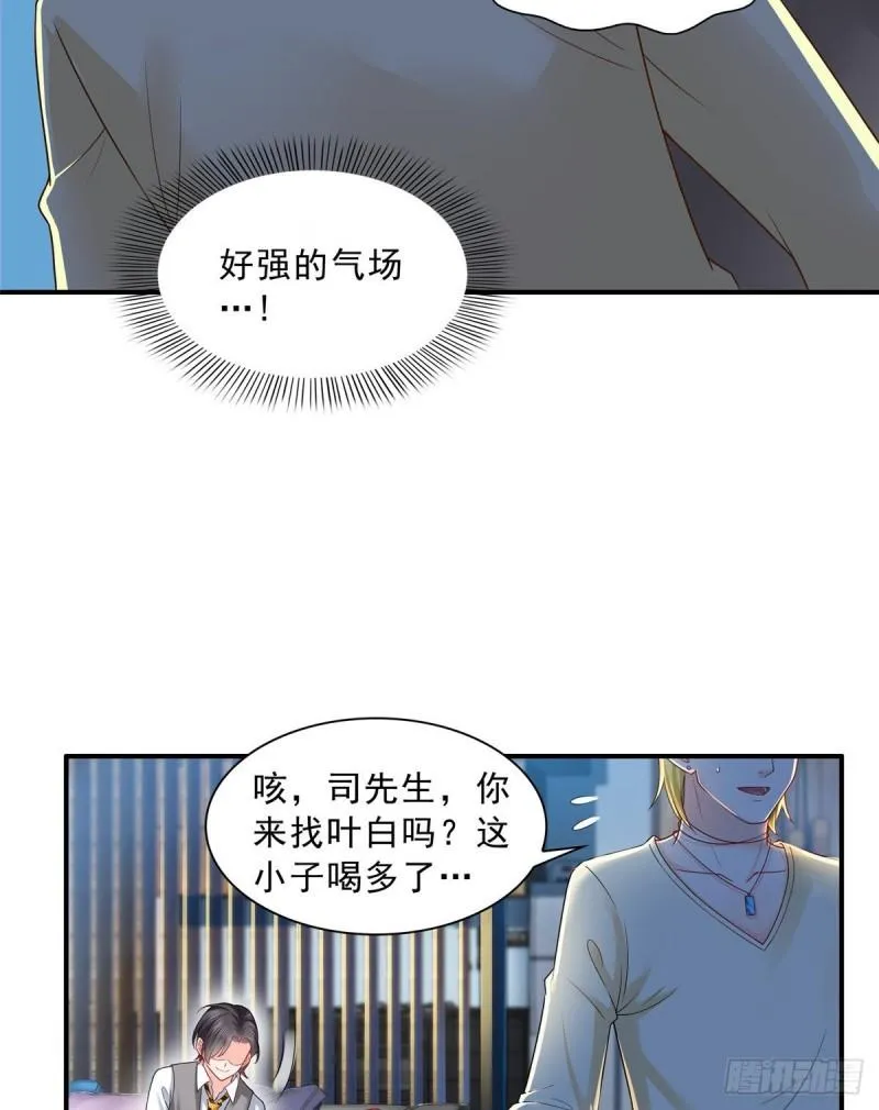 第七十六话 美人醉酒 第40页
