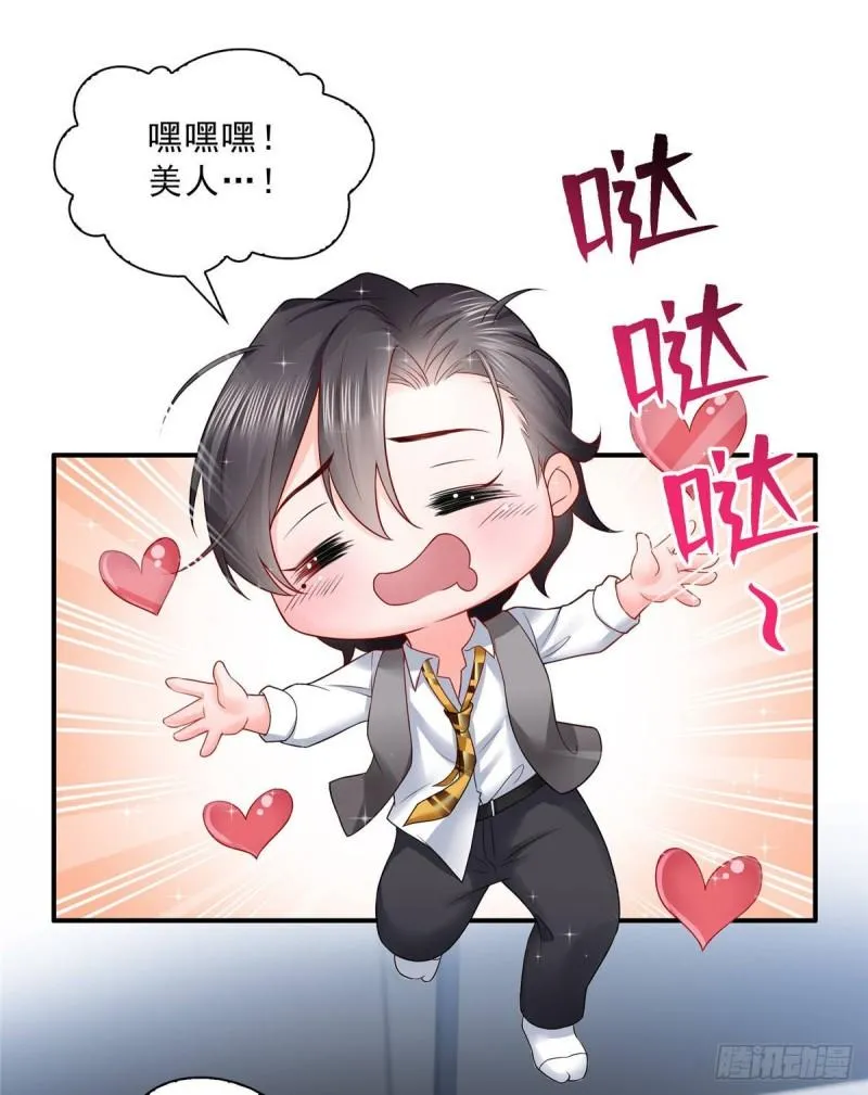 第七十六话 美人醉酒 第42页