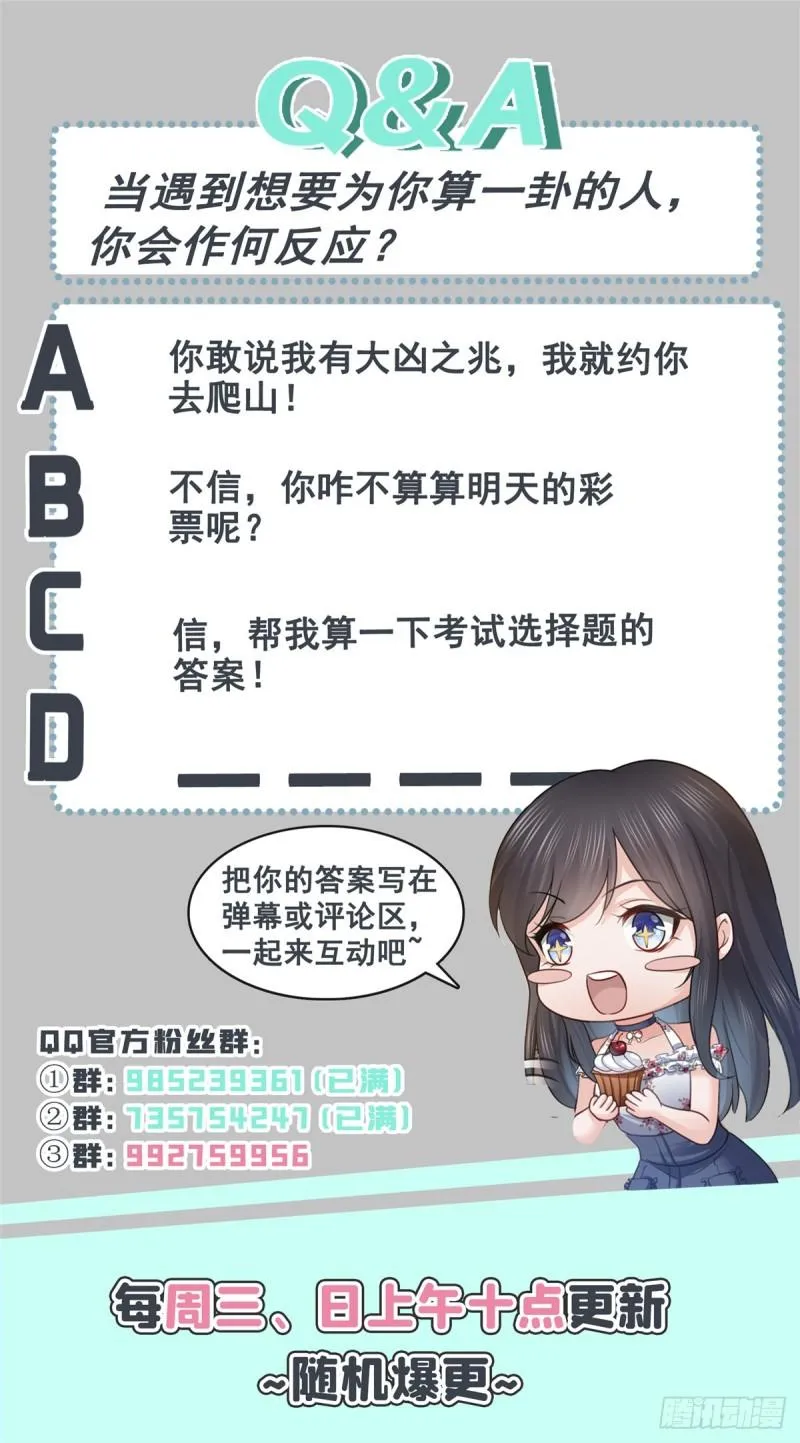 第七十六话 美人醉酒 第44页