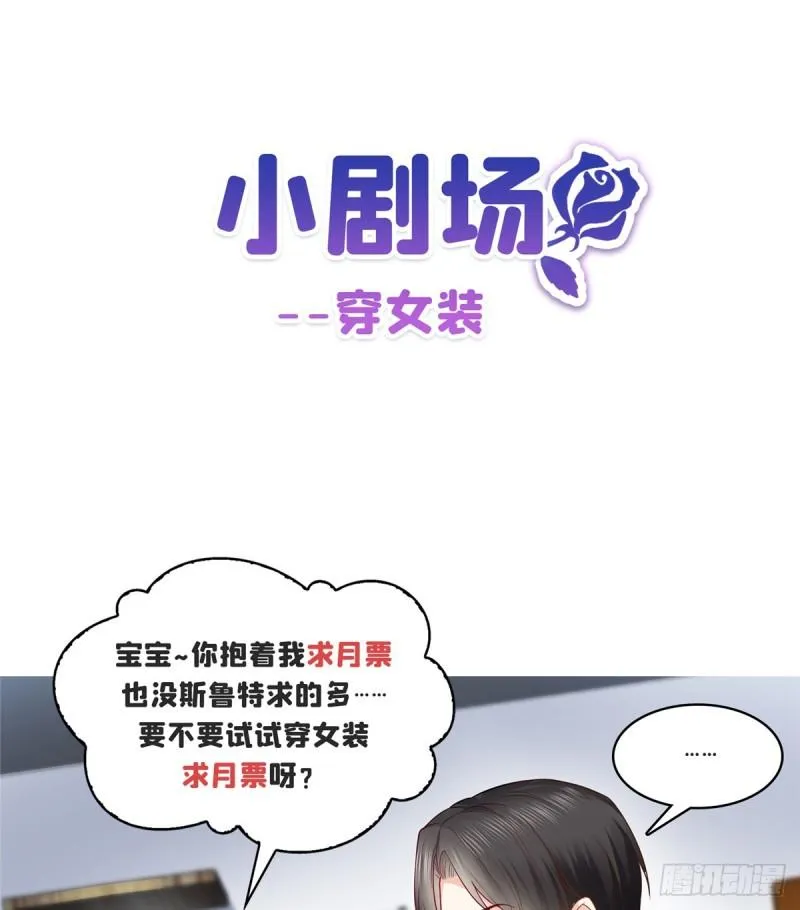 第七十六话 美人醉酒 第45页