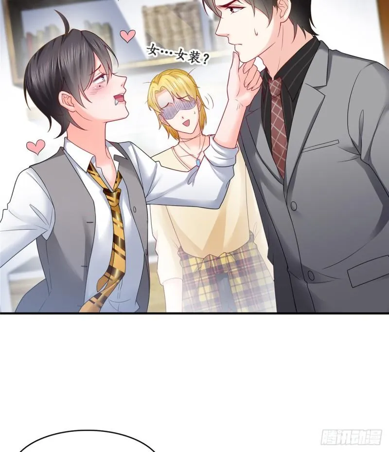 第七十六话 美人醉酒 第46页