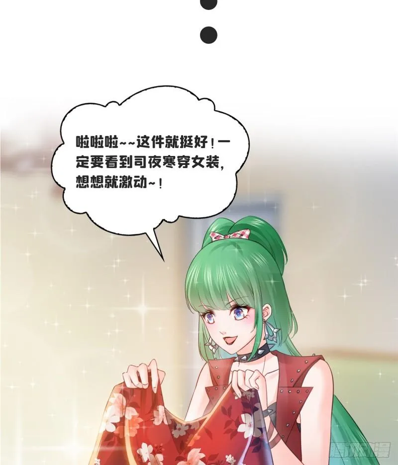 第七十六话 美人醉酒 第49页