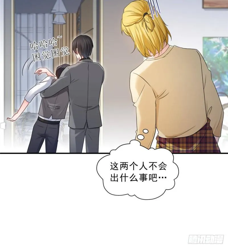 第七十七话 封杀这个人 第6页