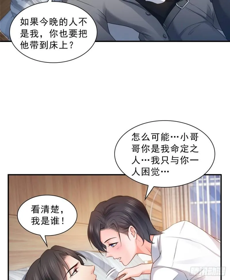 第七十七话 封杀这个人 第9页