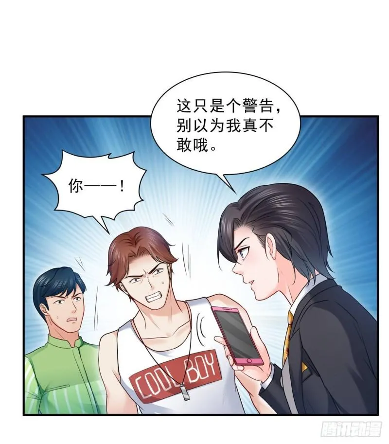 第七十八话 颠倒这乾坤 第2页