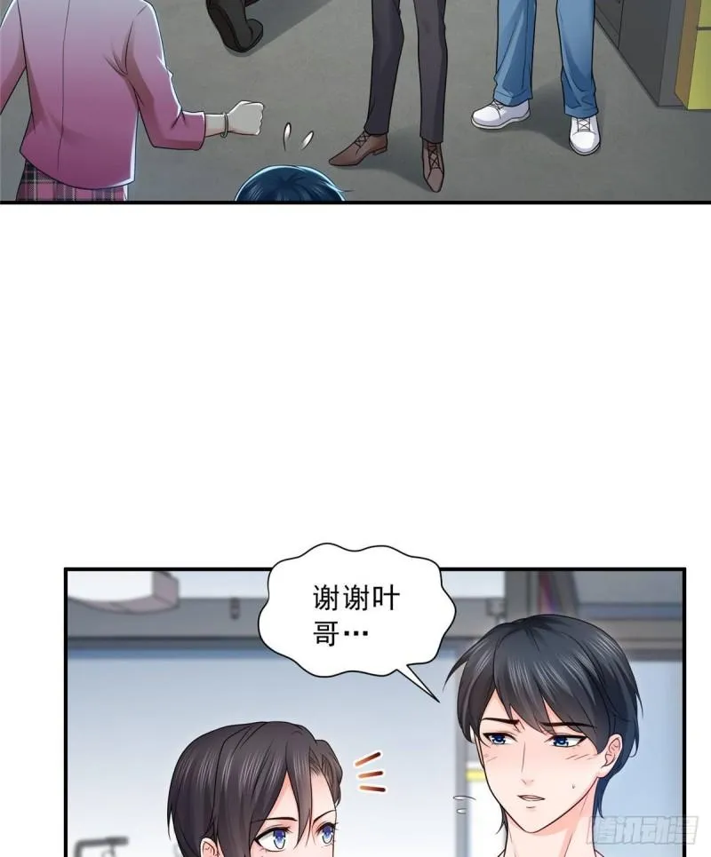 第七十八话 颠倒这乾坤 第4页