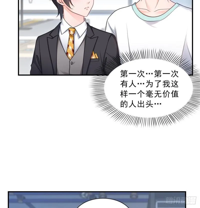 第七十八话 颠倒这乾坤 第5页