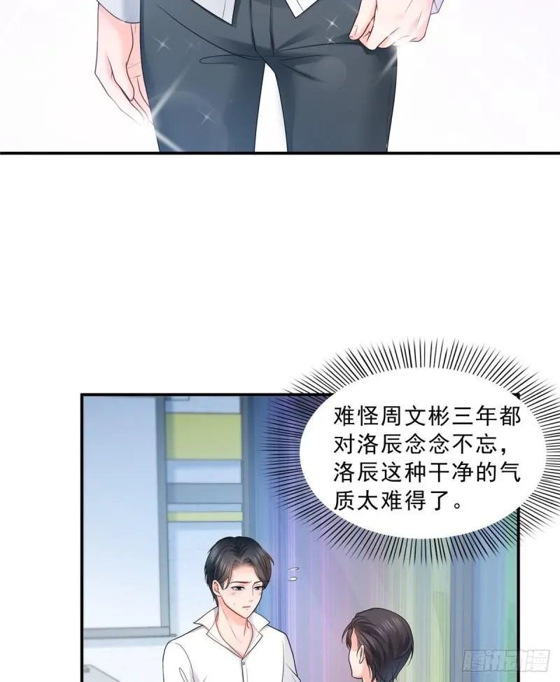 第七十八话 颠倒这乾坤 第10页